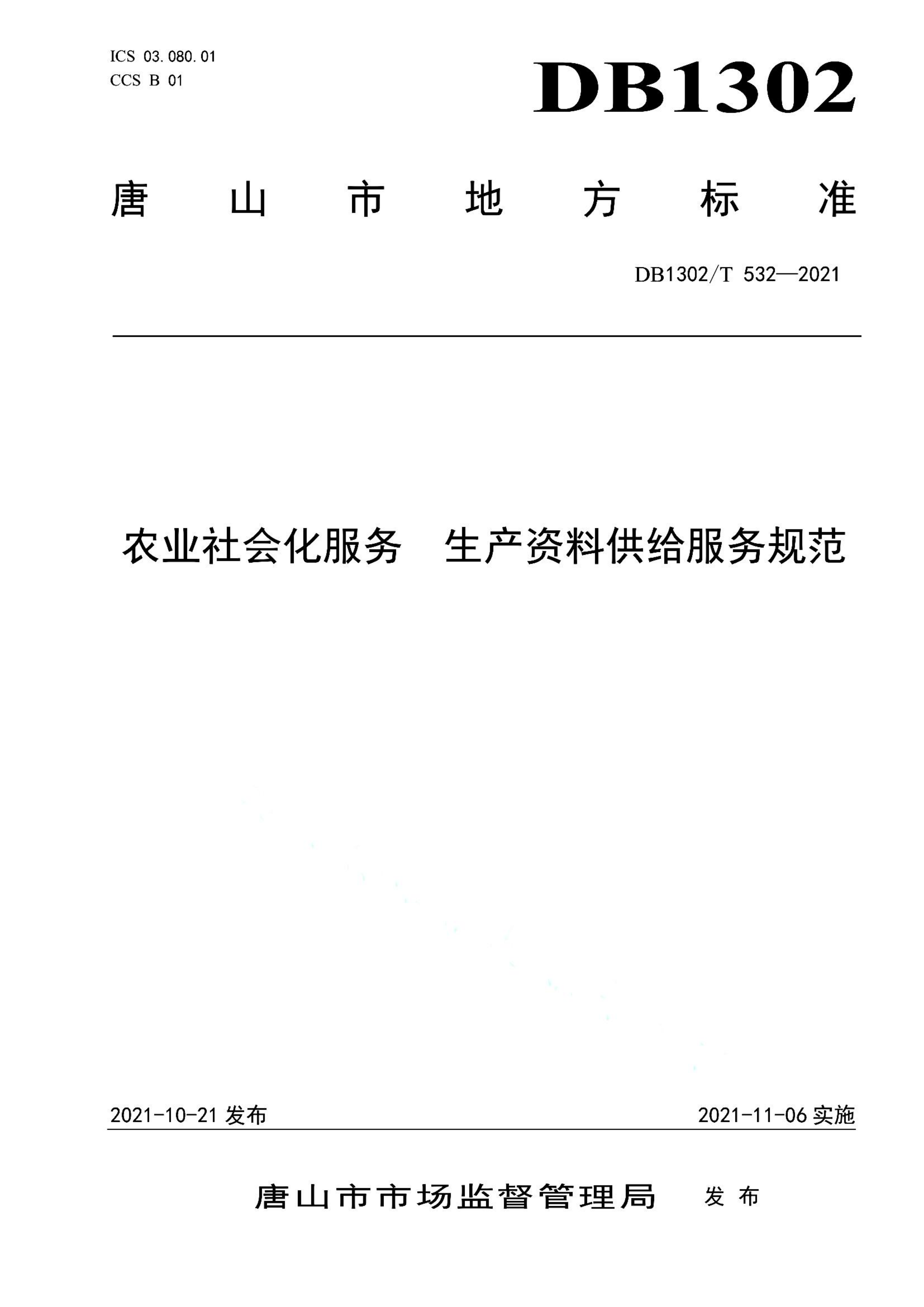 资源详情图